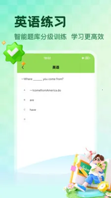 NCEʡ��(Ӣ��ѧϰӦ��)v1.5 ��Ѱ��ͼ2