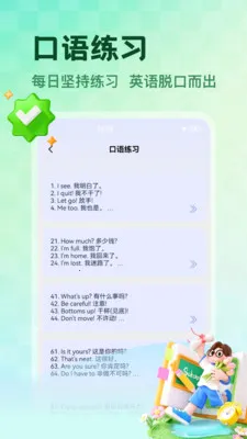 NCEʡ��(Ӣ��ѧϰӦ��)v1.5 ��Ѱ��ͼ1