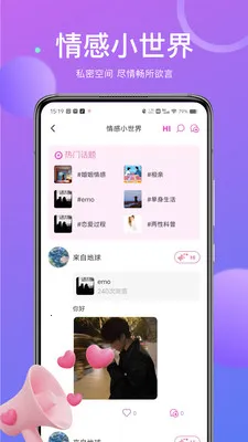 ��İ���콻�Ѱ�׿���ֻ���v1.9.97 �ٷ������ͼ2