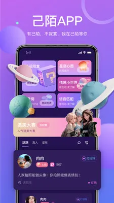��İ���콻�Ѱ�׿���ֻ���v1.9.97 �ٷ������ͼ3
