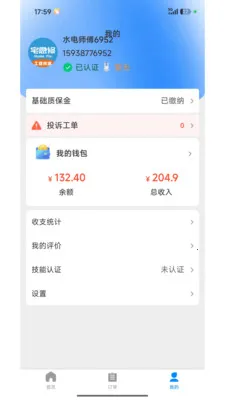 լ���޼�ͥ����ƽ̨�����ֻ���v1.2.1 ��׿���ͼ0