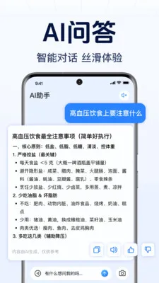 DeepAI����С����2026�ٷ����°汾v1.0.2.1001 �ٷ������ͼ2
