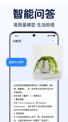 DeepAI����С����2026�ٷ����°汾v1.0.2.1001 �ٷ������ͼ3