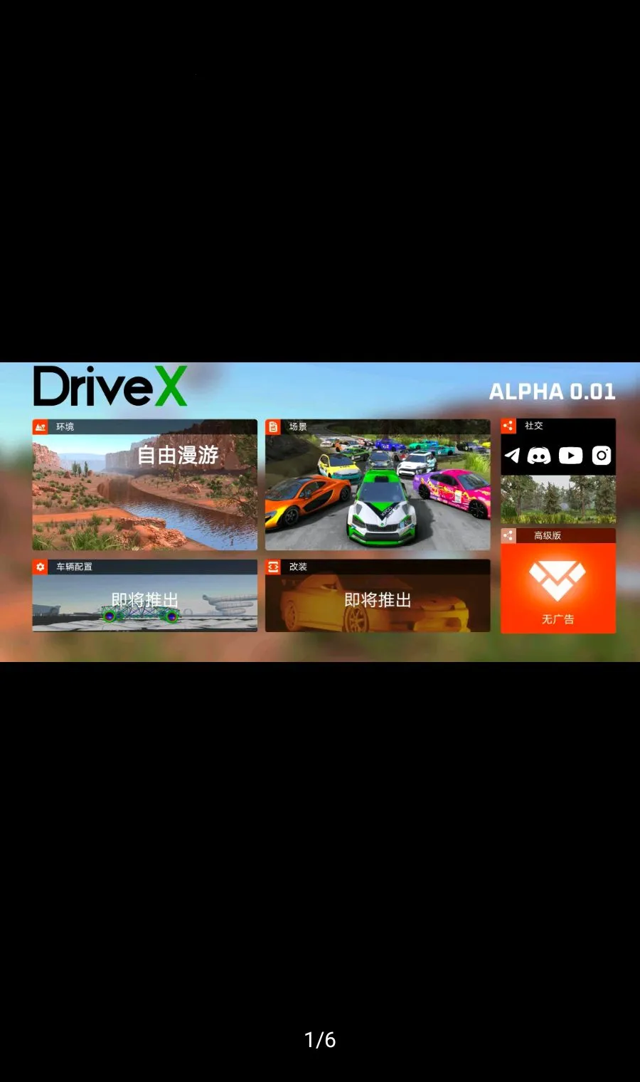 ��ʻX������������ײģ�������ܲ˵�������(�����ƻ�ģ����)v0.97 �ֻ����ͼ0