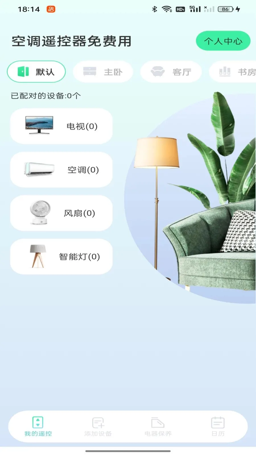 �յ�ң���������(�ҵ����ƽ̨)v1.0.0 ��׿���ͼ0