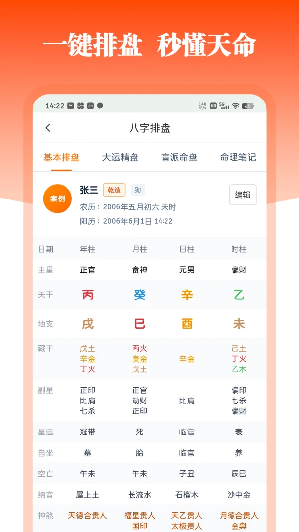 ��������(������������)v1.2.0 �ٷ������ͼ3
