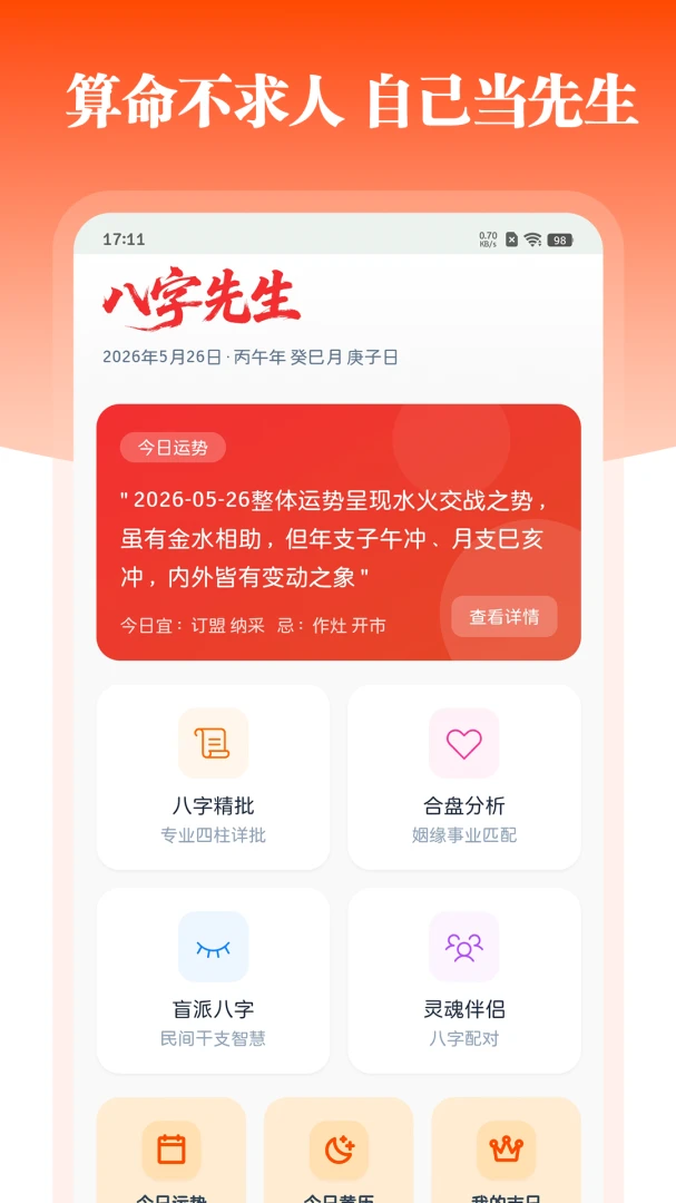 ��������(������������)v1.2.0 �ٷ������ͼ0