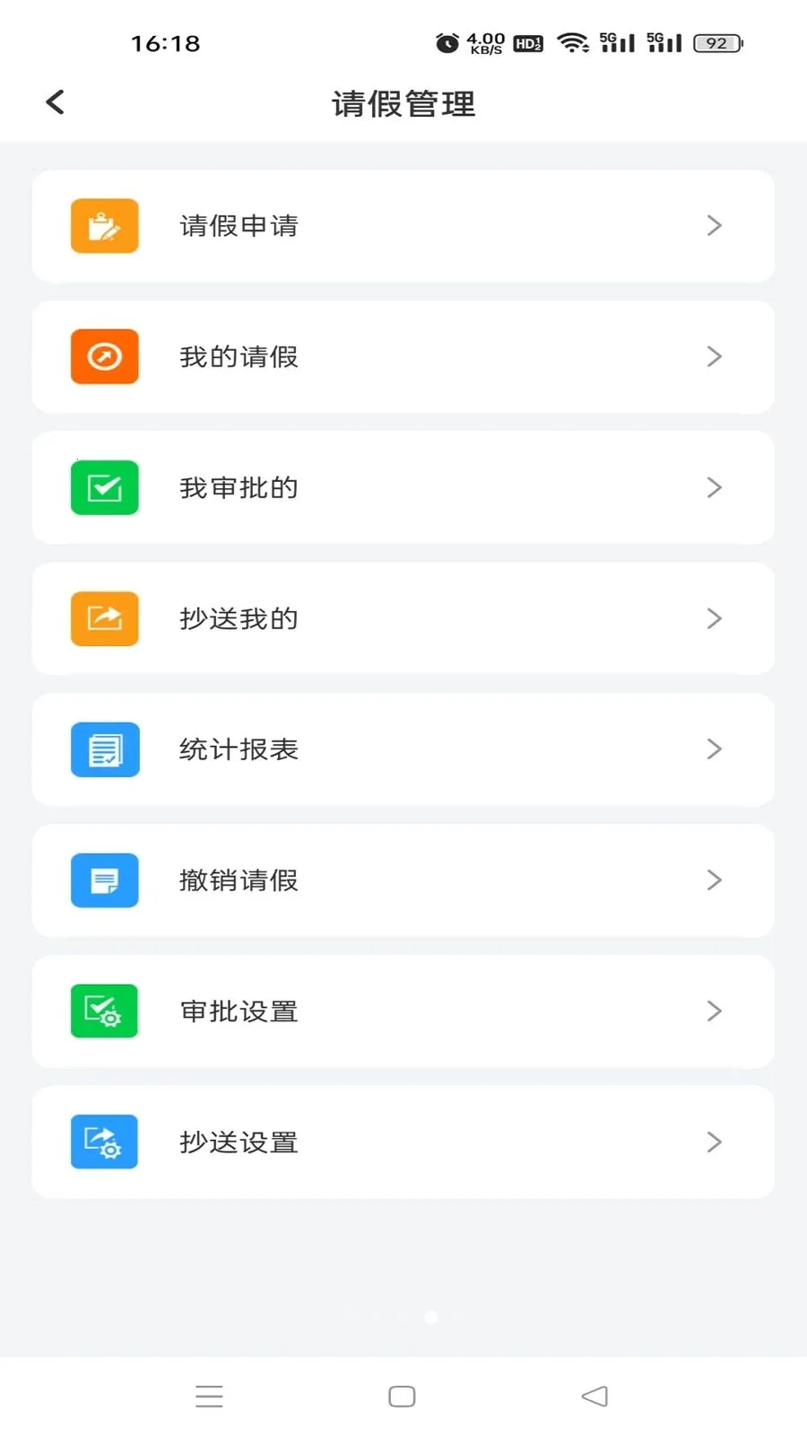 �鳩�ƽ�ʦ(У԰����Ӧ��)v5.6.0 ��׿���ͼ3
