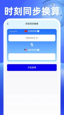 ���������(ʱ���������)v1.0.2 ��׿���ͼ1