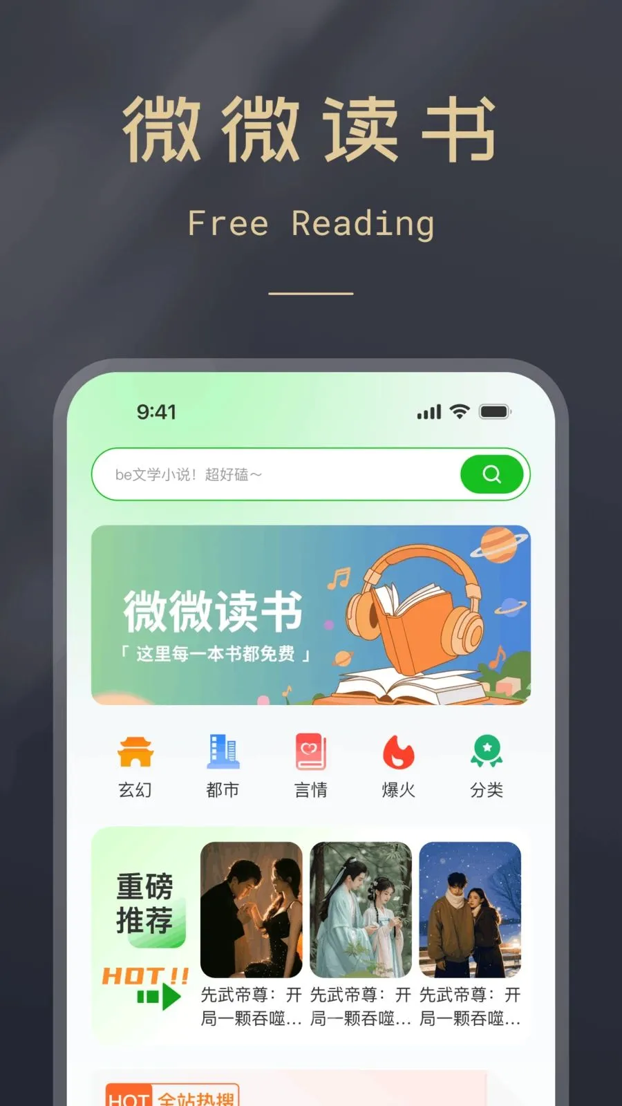΢΢�������(����Ķ�ƽ̨)v1.0.0 �ٷ������ͼ0
