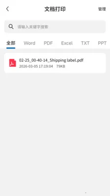 PrintMate��ӡ����2026���°汾v1.0.0 ��Ѱ��ͼ0