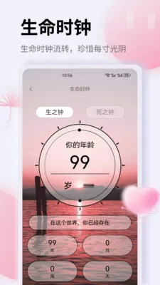 K��2026���°汾v1.0.0 �ֻ����ͼ2