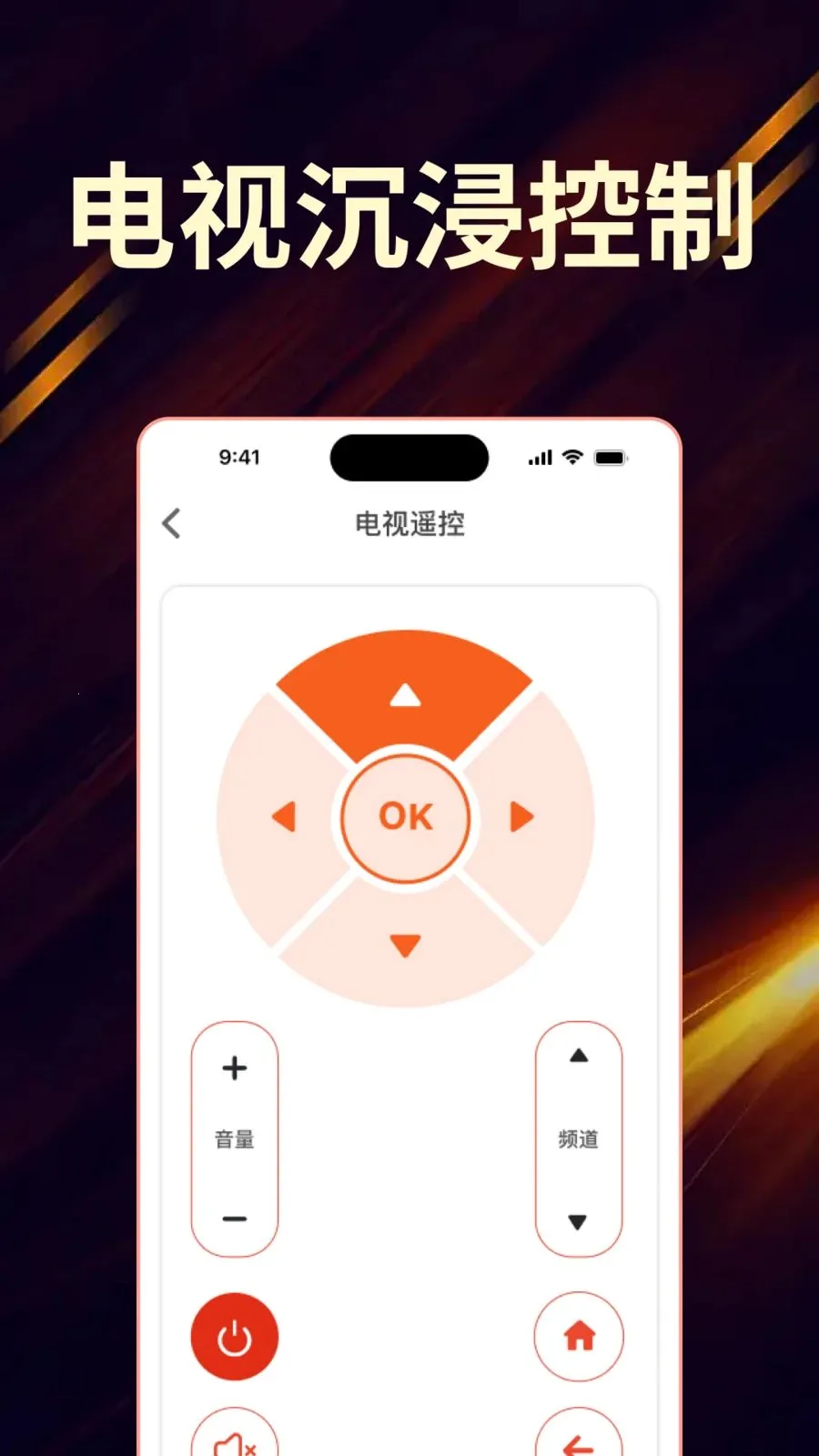 ��Ѽҵ���ң����ȫ������2026���°汾v1.0.0 ��׿���ͼ1