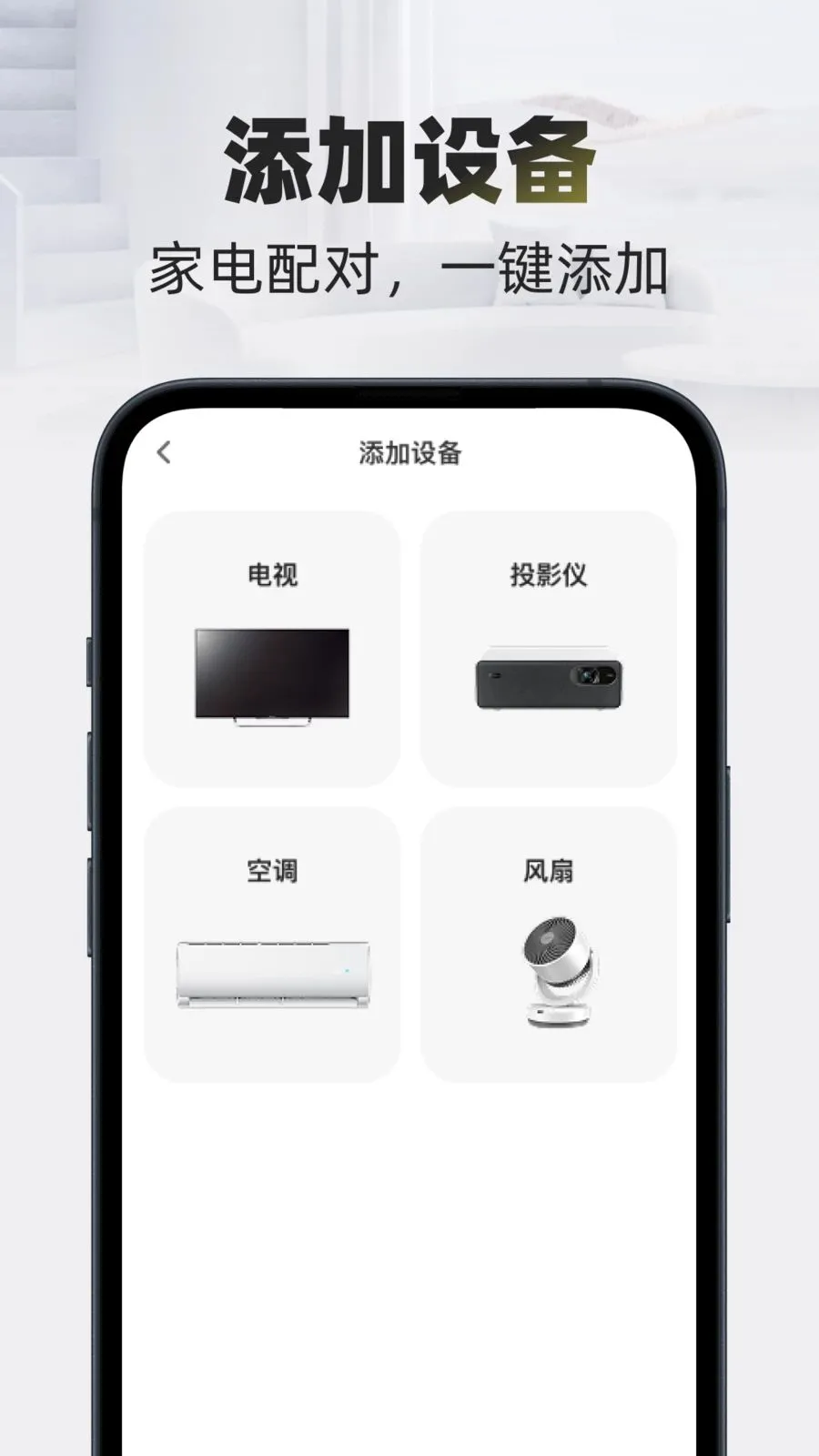 �Զ�����ң����(���ܼҾ�ң����)v1.0.0 ��Ѱ��ͼ2