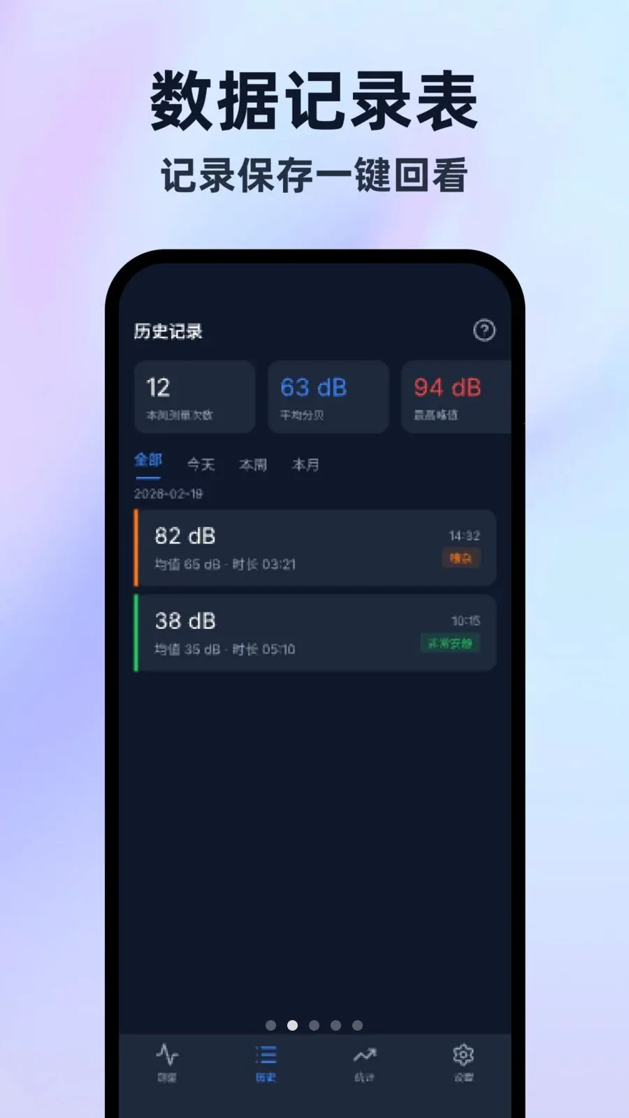 �����ֱ���¼����2026���°汾v1.0.0 ��Ѱ��ͼ1