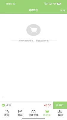 ����﹩Ӧ��2026�ٷ����°汾v3.3.808 ��׿���ͼ3