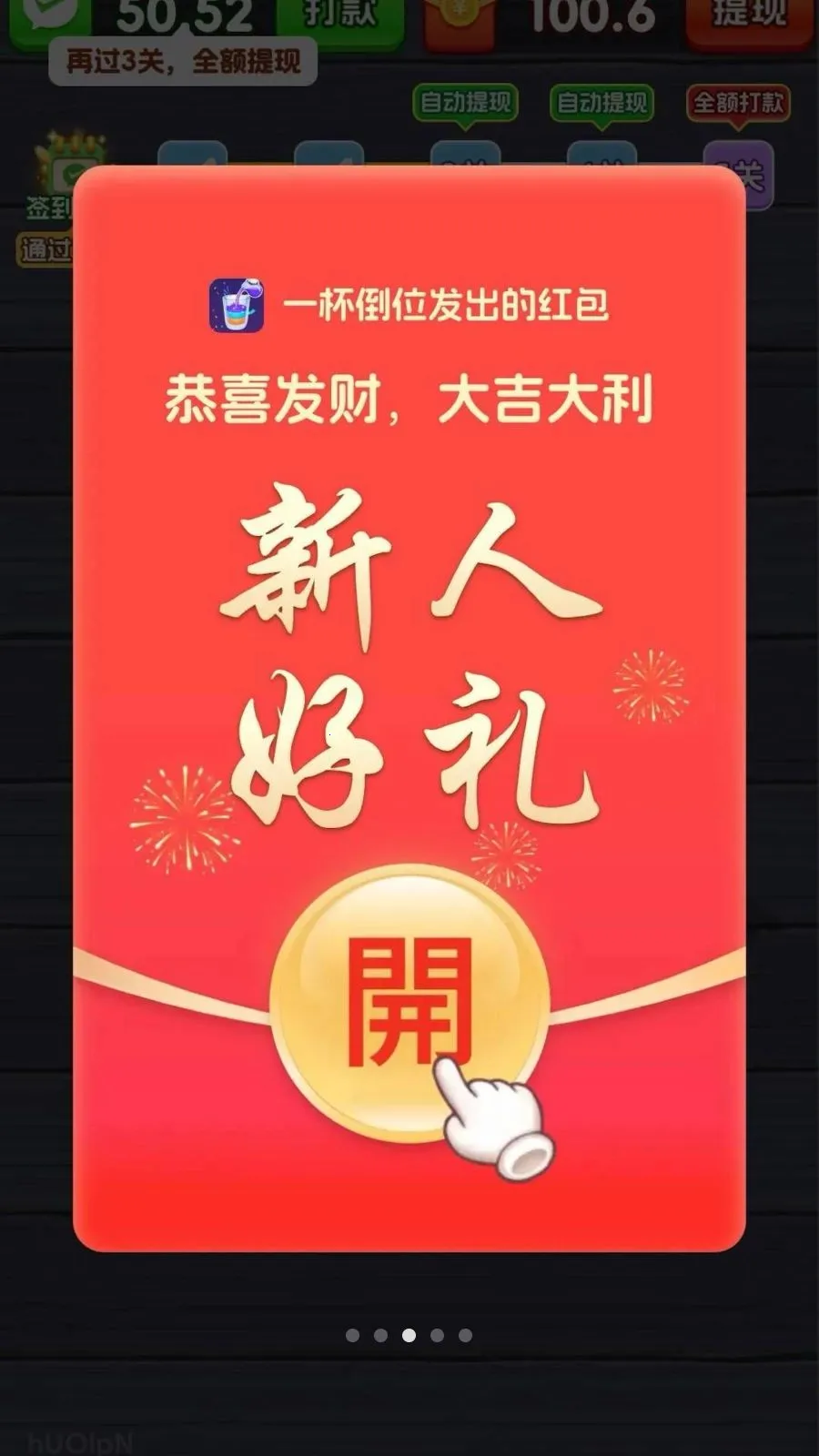 һ����λ(��ˮ����С��Ϸ)v3.1.3.6 ��Ѱ��ͼ2