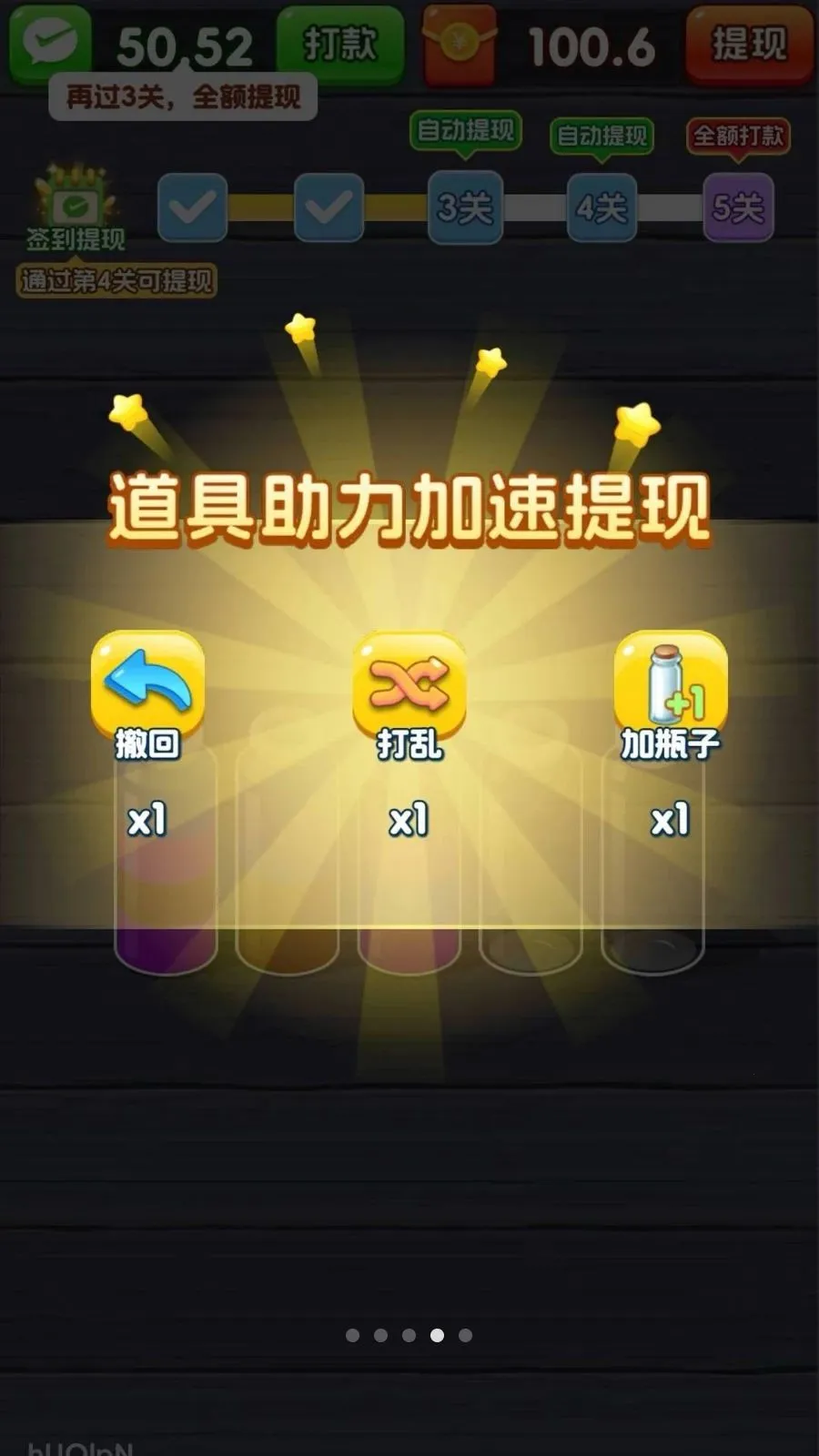 һ����λ(��ˮ����С��Ϸ)v3.1.3.6 ��Ѱ��ͼ3