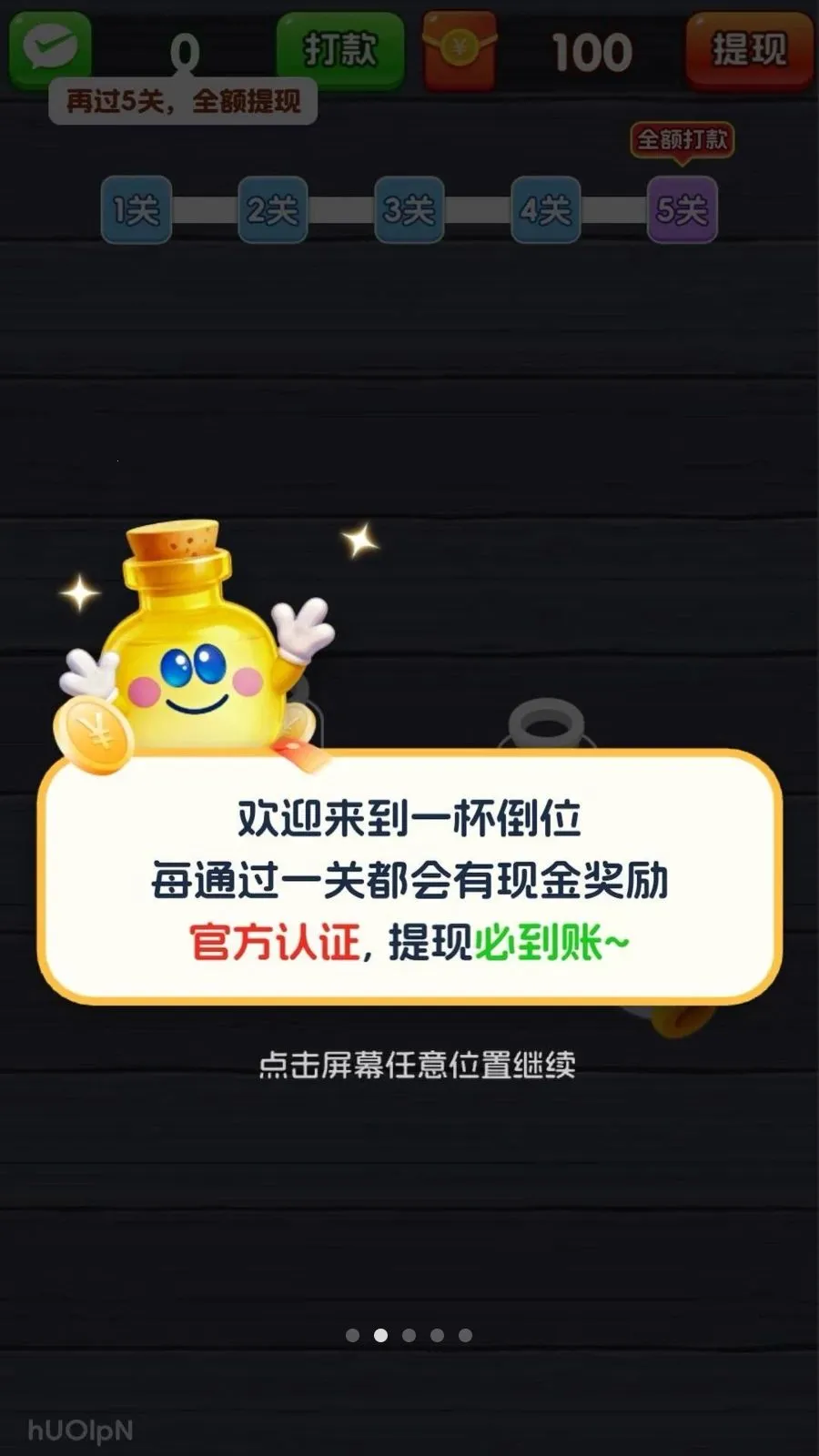 һ����λ(��ˮ����С��Ϸ)v3.1.3.6 ��Ѱ��ͼ1