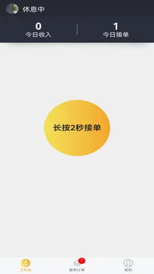 �׻���Ӧͬ�Ǽ���ά��ƽ̨�����ֻ���v2.0.5 �ٷ������ͼ1