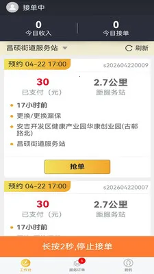 �׻���Ӧͬ�Ǽ���ά��ƽ̨�����ֻ���v2.0.5 �ٷ������ͼ3