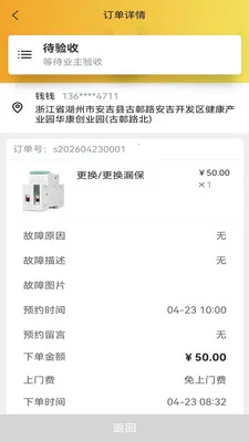 �׻���Ӧͬ�Ǽ���ά��ƽ̨�����ֻ���v2.0.5 �ٷ������ͼ0