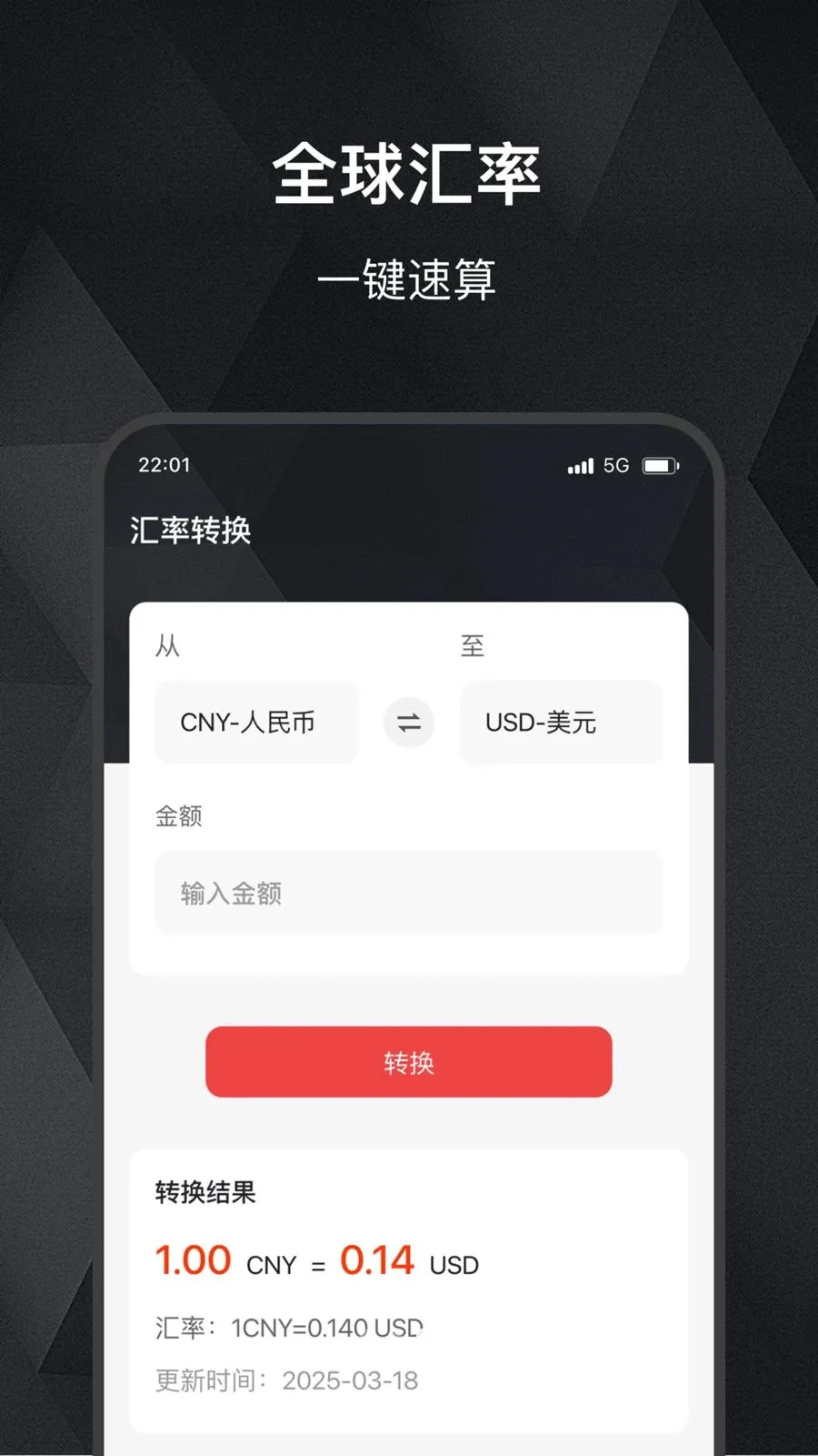 ���缣(��ۻ�����������)v2.0.0 ��׿���ͼ2