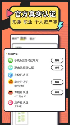 ����Լͬ�ǽ���(����Լ������)v263.0 �ٷ������ͼ3