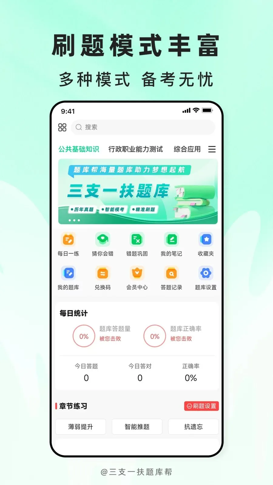 ��֧һ������(ְ�ƿ���ˢ��APP)v2.1.18 �ٷ������ͼ0