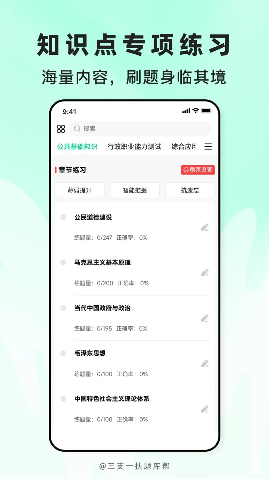 ��֧һ������(ְ�ƿ���ˢ��APP)v2.1.18 �ٷ������ͼ1