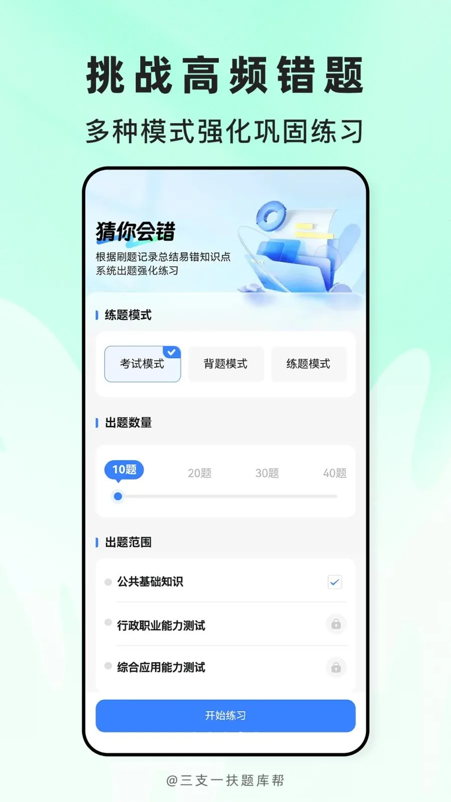 ��֧һ������(ְ�ƿ���ˢ��APP)v2.1.18 �ٷ������ͼ3