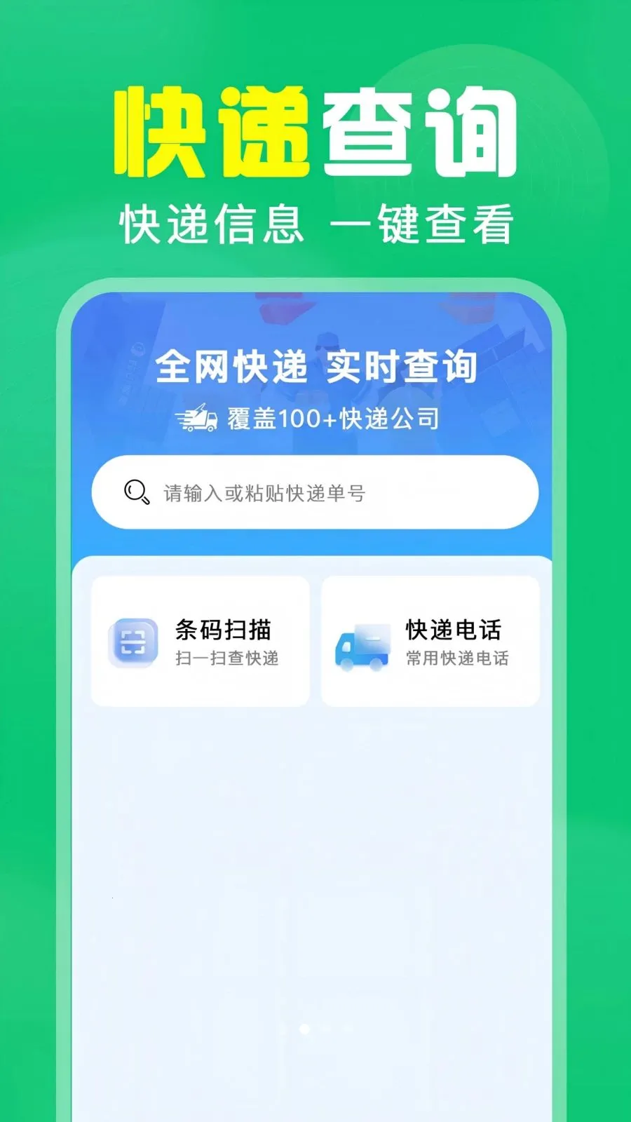 ��ά��ɨ���(ɨ��ȼ۹���)v1.0.0.1004 �ٷ������ͼ1