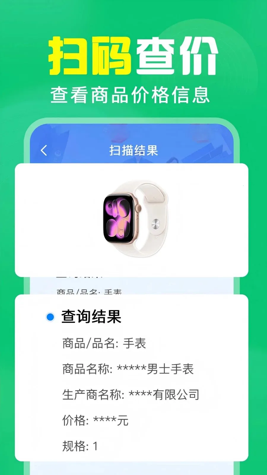��ά��ɨ���(ɨ��ȼ۹���)v1.0.0.1004 �ٷ������ͼ2