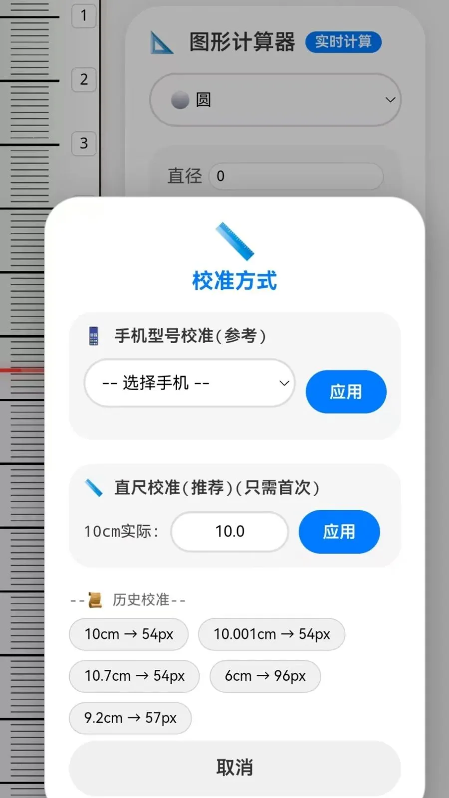 �ֻ�����CL(�ֻ���Ļ��������)v1.0 �ֻ����ͼ2