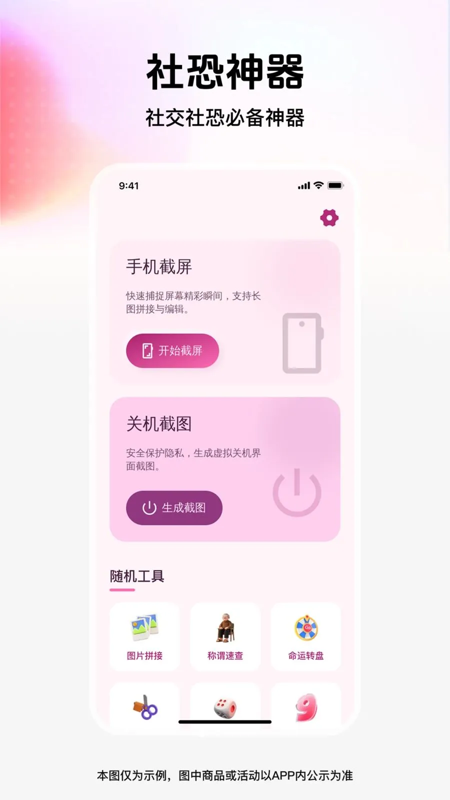 ��ͼģ�⹤��(����罻����)v1.0.0 �ٷ������ͼ0