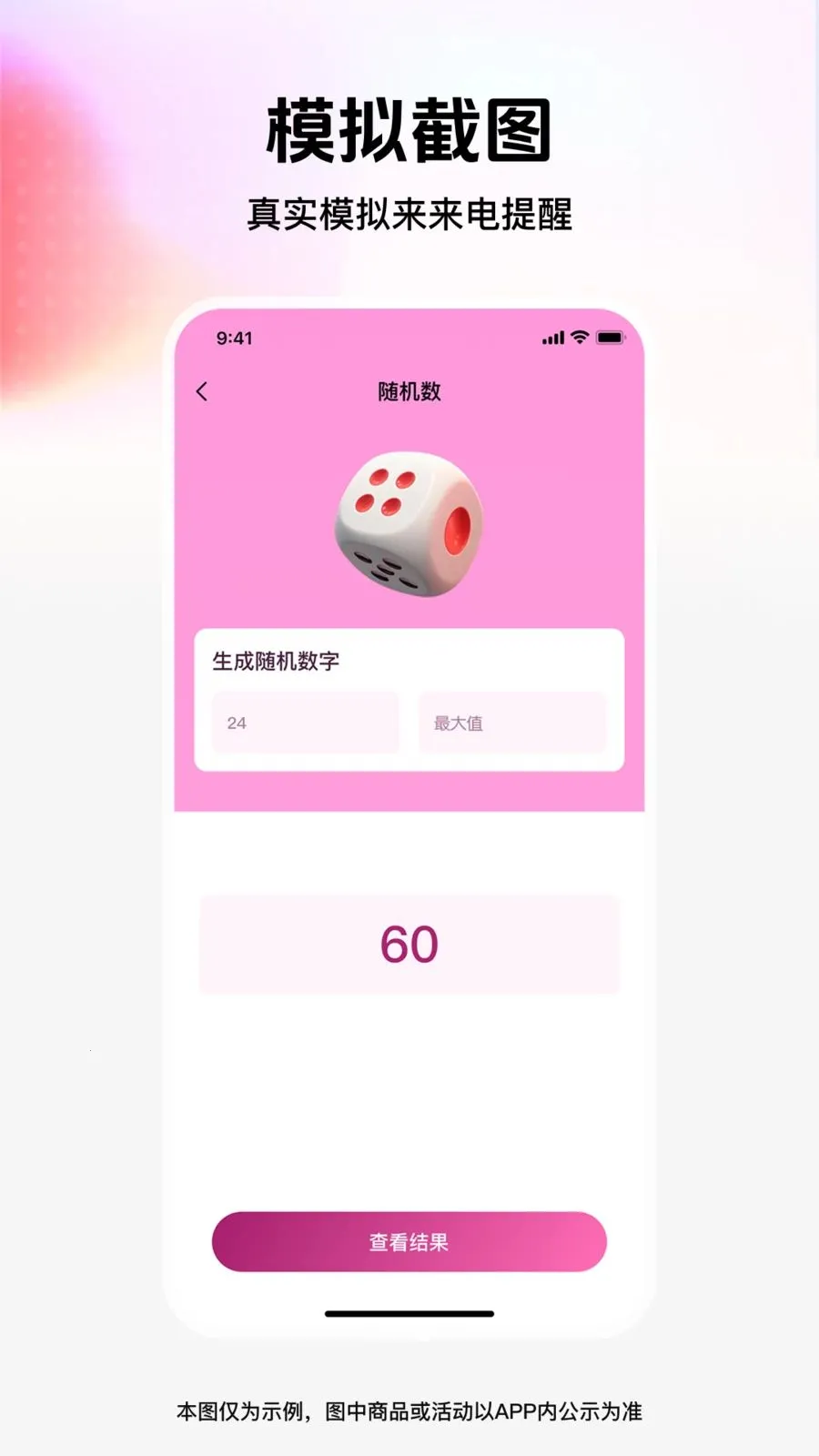 ��ͼģ�⹤��(����罻����)v1.0.0 �ٷ������ͼ2