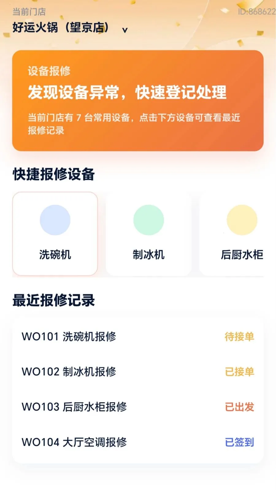 ���˸���(����ά������)v2.0.1 �ֻ����ͼ3