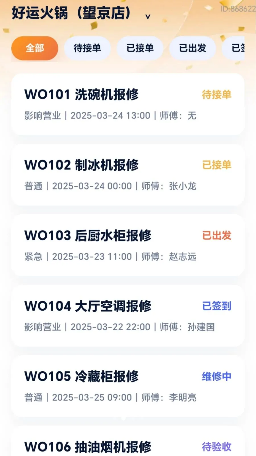 ���˸���(����ά������)v2.0.1 �ֻ����ͼ1