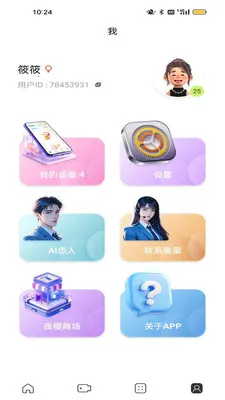 ҹӣ�ǿ�2026�ٷ����°汾v1.0.3 �ٷ������ͼ0