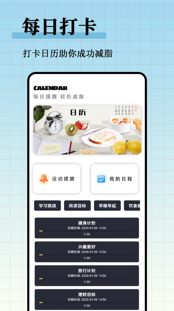 ��֬����ʳ�״�ȫ(��֬ʳ�״�����)v1.0.1 �ٷ������ͼ1