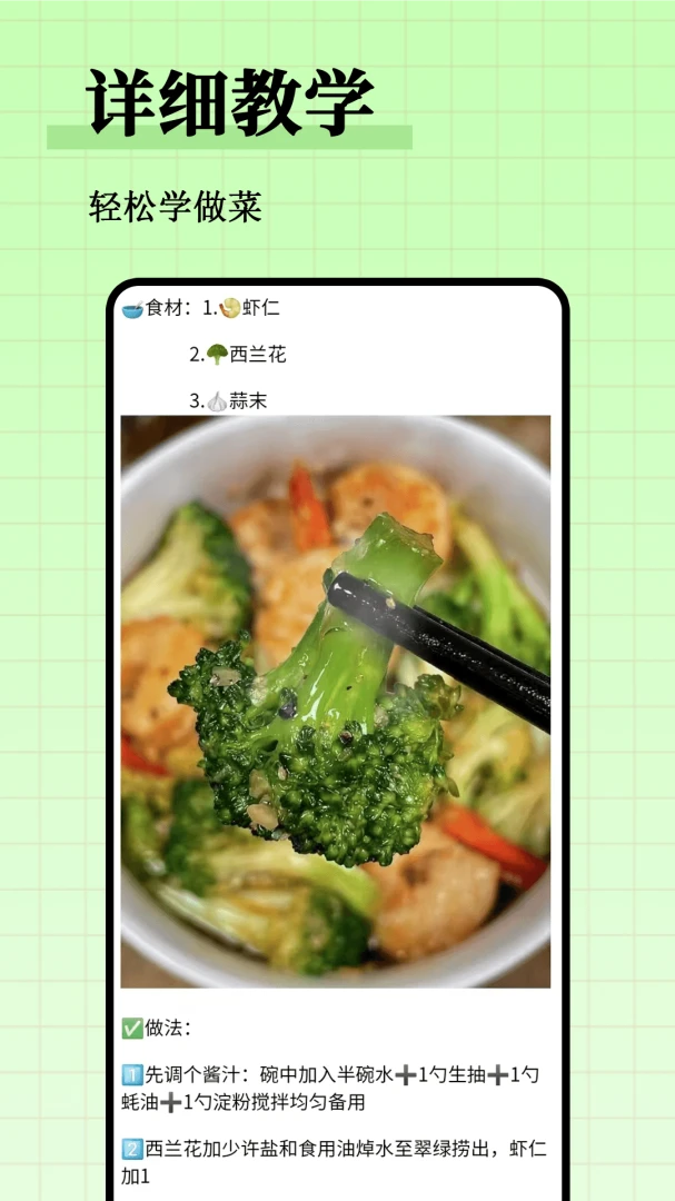 ��֬����ʳ�״�ȫ(��֬ʳ�״�����)v1.0.1 �ٷ������ͼ3