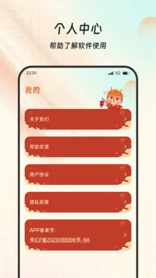 ���Ը����2026�ٷ����°汾v1.0.0 �ٷ������ͼ0