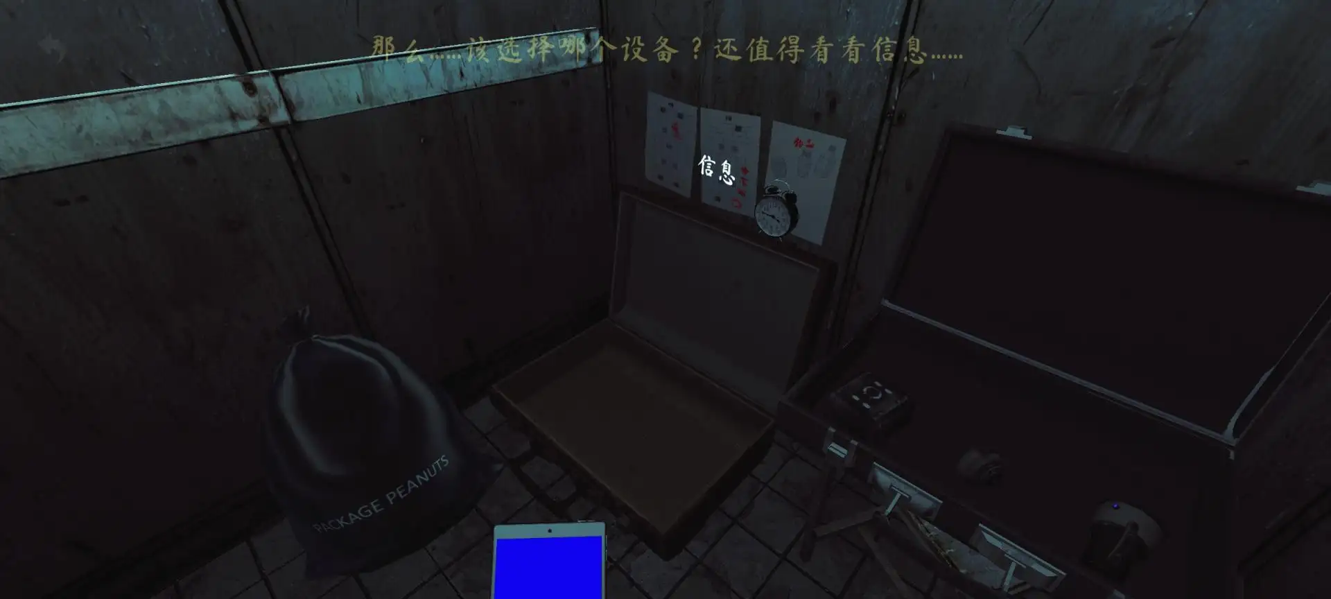 ���쵵��ȥ��������ֻ���v1.9.4 ��׿���ͼ1