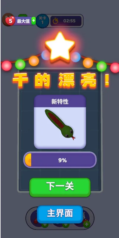 �߷����(Ȥζ������Ϸ)v1.0 ��׿���ͼ1
