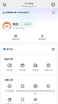 Э������(����������)v26.05.08 �ٷ������ͼ3
