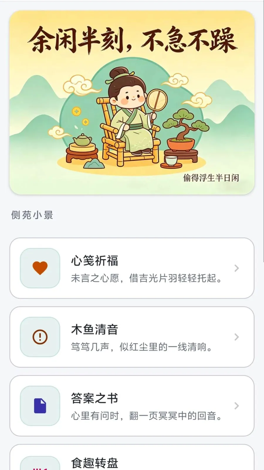 ��Ŵ���(Ȥζ֪ʶ����)v0.1.0.6 �ٷ������ͼ2