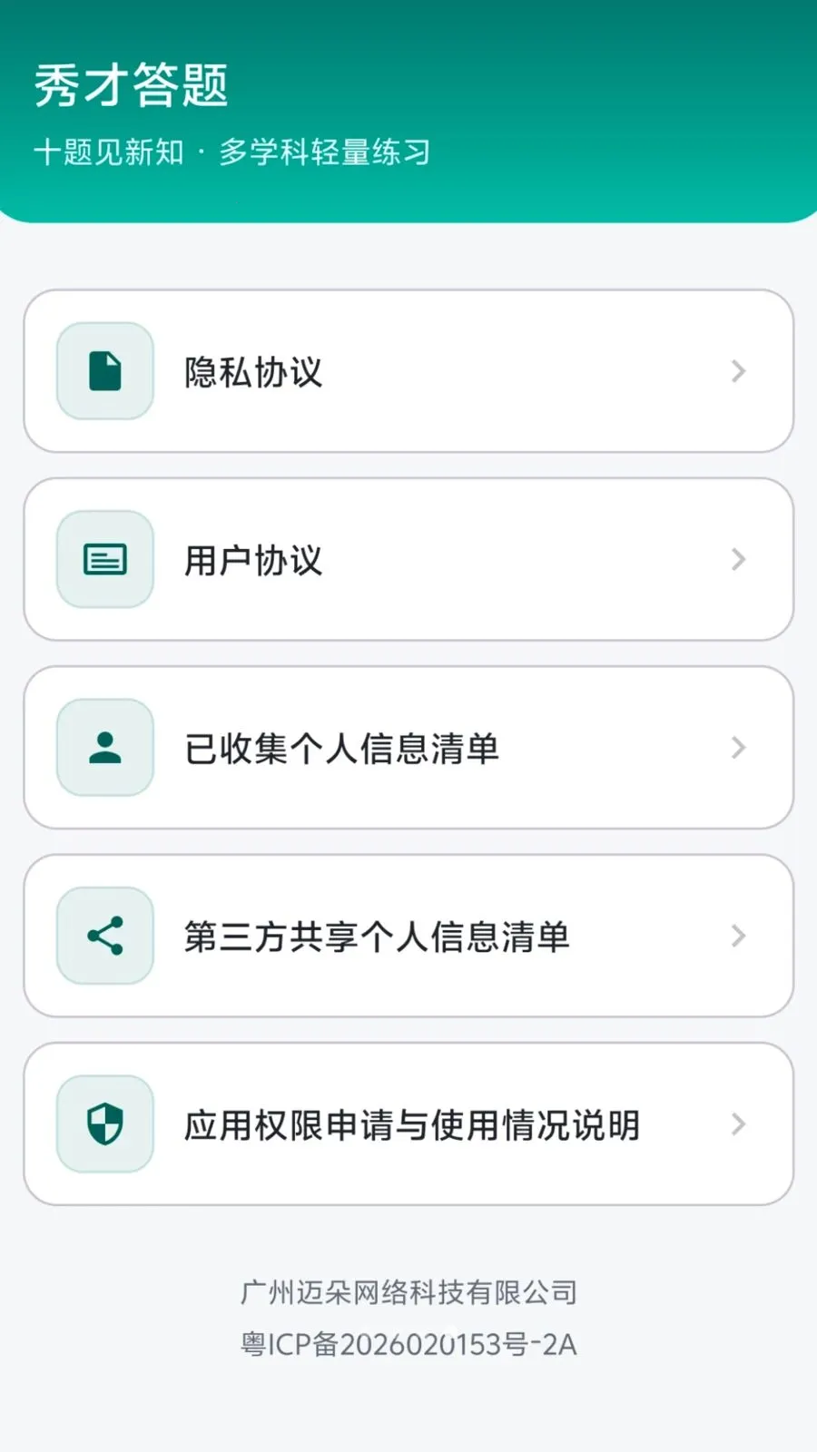 ��Ŵ���(Ȥζ֪ʶ����)v0.1.0.6 �ٷ������ͼ3