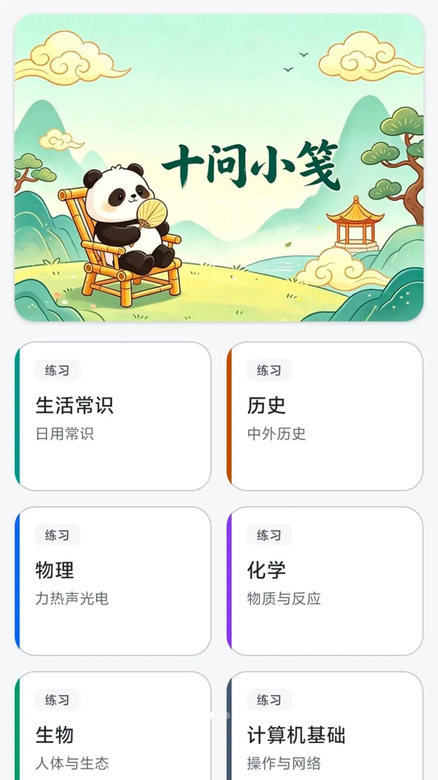 ��Ŵ���(Ȥζ֪ʶ����)v0.1.0.6 �ٷ������ͼ1