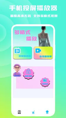 �ֻ�Ͷ��������2026�ٷ����°汾v1.1.0 �ֻ����ͼ0