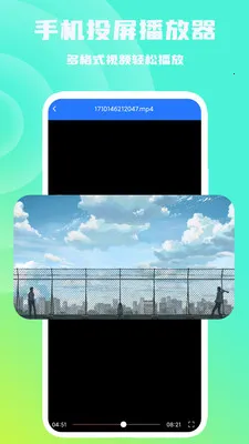 �ֻ�Ͷ��������2026�ٷ����°汾v1.1.0 �ֻ����ͼ1